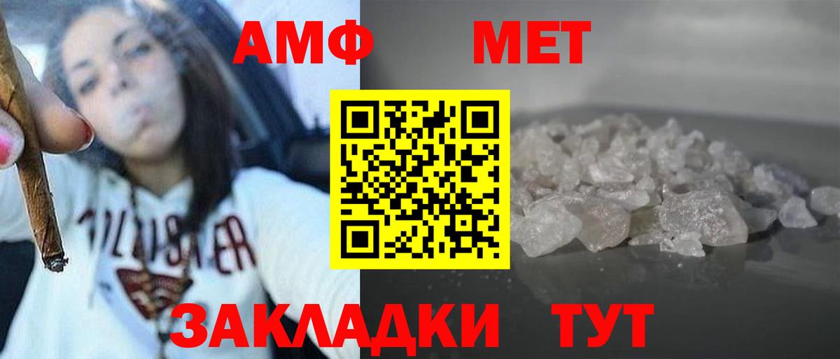 АМФЕТАМИН Premium  АМФЕТАМИН  АМФ  Вход с VPN      Сибай 