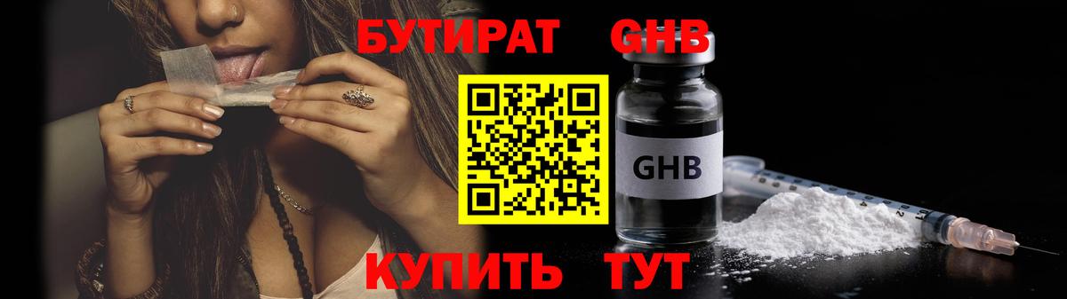 Сибай  Бутират оксана  БУТИРАТ  Вход с VPN 