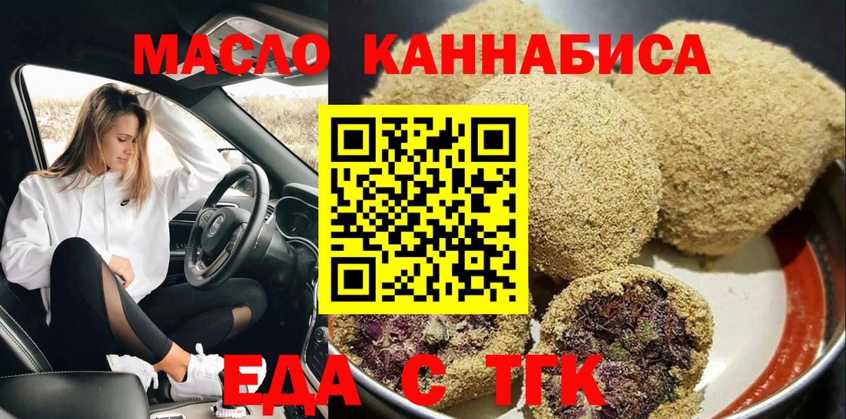 Canna-Cookies марихуана Сибай