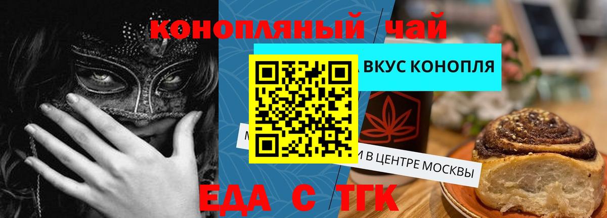 Печенье с ТГК марихуана  Вход с VPN  Сибай 