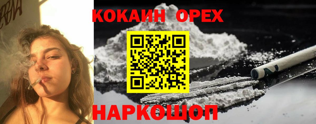 Сибай  Кокаин VHQ  Вход с VPN 