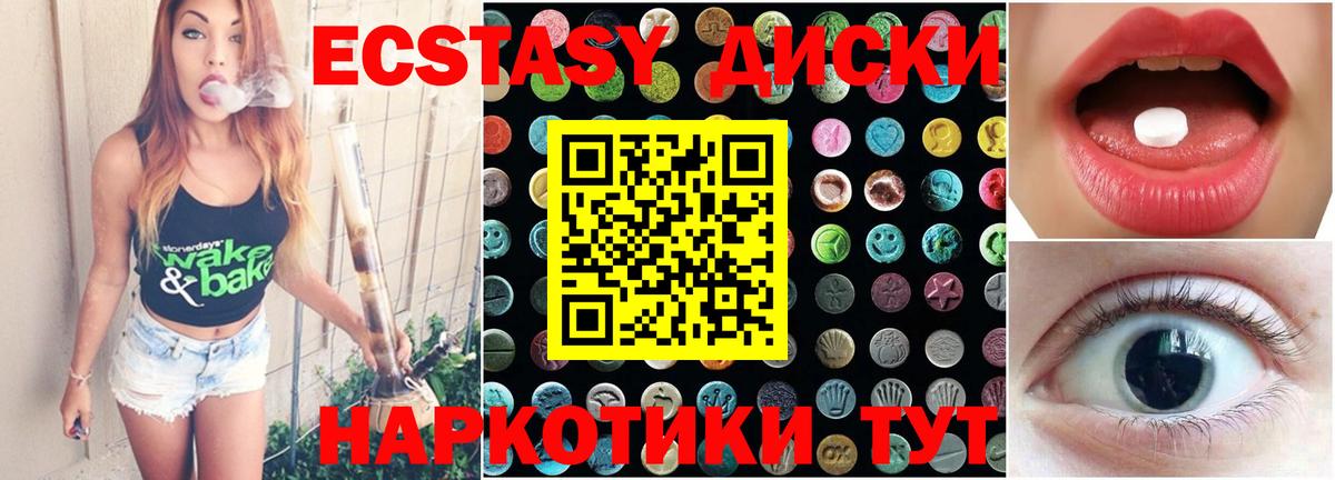 ЭКСТАЗИ  Ecstasy 99%  Вход с VPN  Сибай  Ecstasy mix 