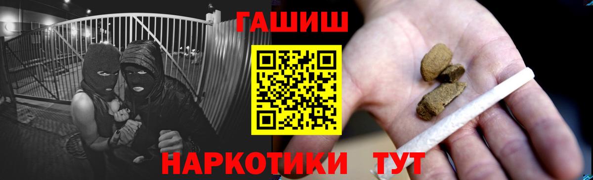 Гашиш убойный Сибай