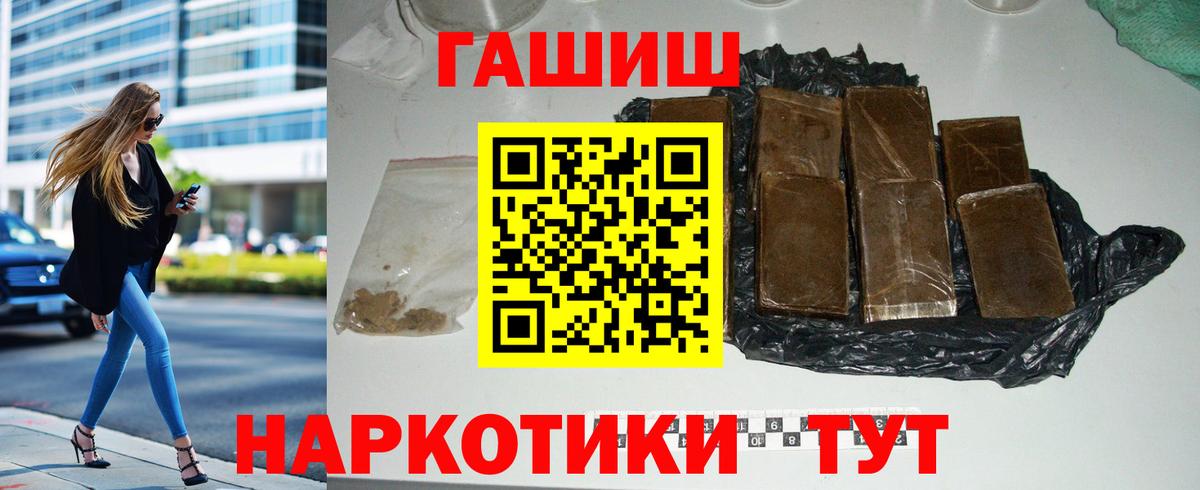 Гашиш  ГАШ хэш  Вход с VPN  Гашиш Ice-O-Lator  Сибай 