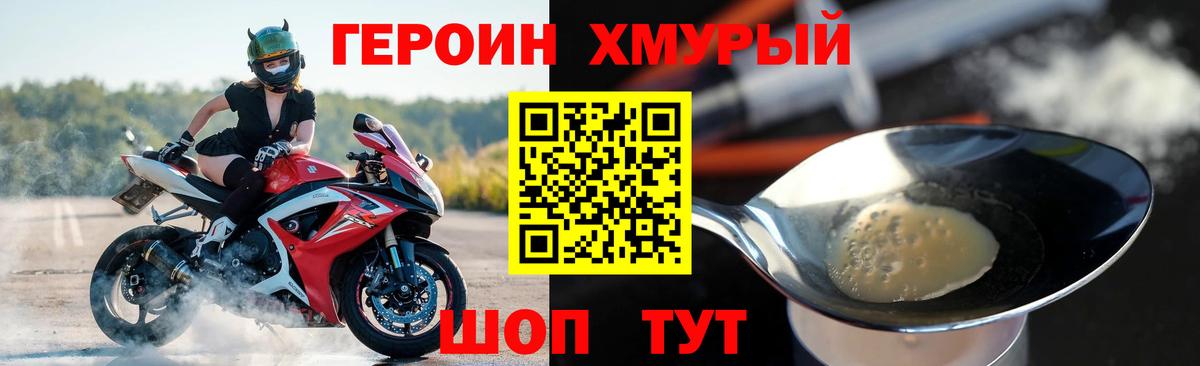 Сибай  Героин Heroin  Вход с VPN 