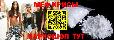 мяу мяу кристалл Рязань