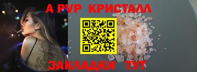 крисы Рузаевка