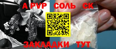 мяу мяу кристалл Рязань