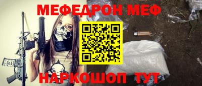 мяу мяу кристалл Рязань