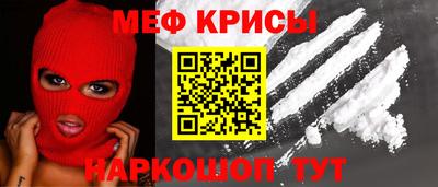 крисы Рузаевка
