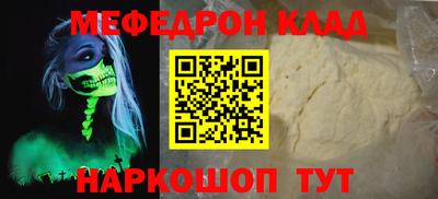 мяу мяу кристалл Рязань