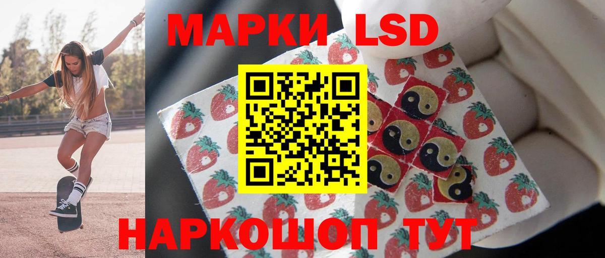 Лсд 25 экстази ecstasy Сибай