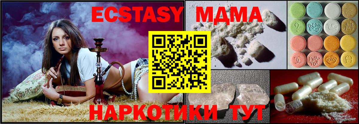 МДМА Molly  MDMA  МДМА VHQ  Сибай  Вход с VPN 