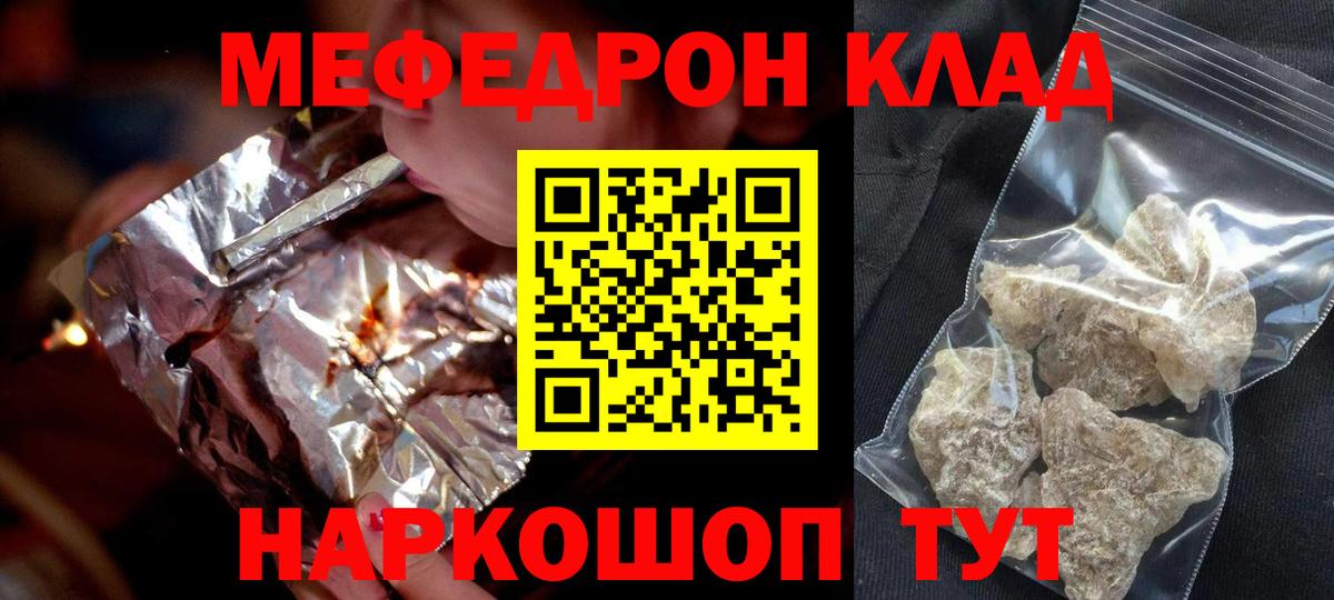 МЕФ Сибай