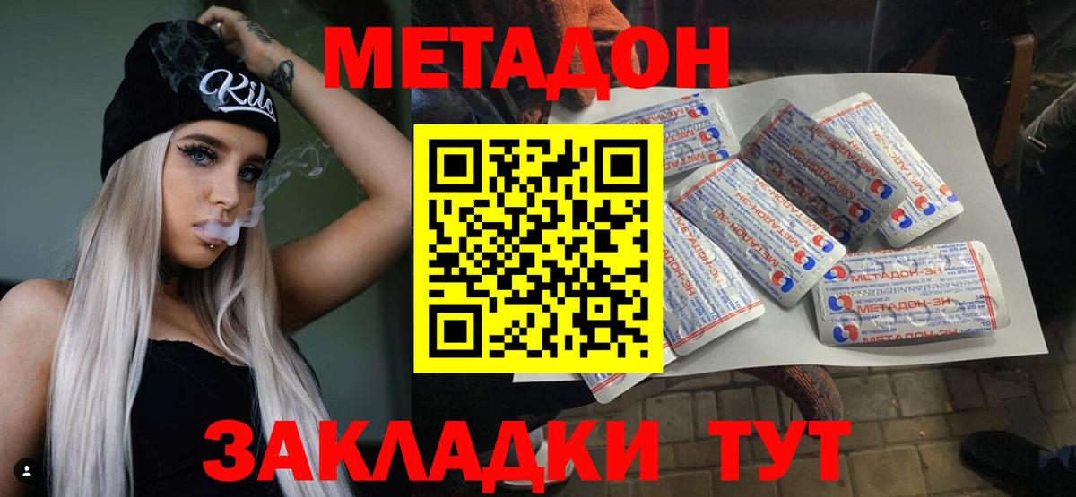 Метадон VHQ Сибай
