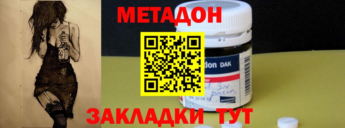 Метадон белоснежный  Вход с VPN  Метадон VHQ  Сибай 