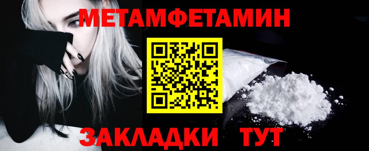Первитин мет  Вход с VPN  Сибай  Первитин мет 