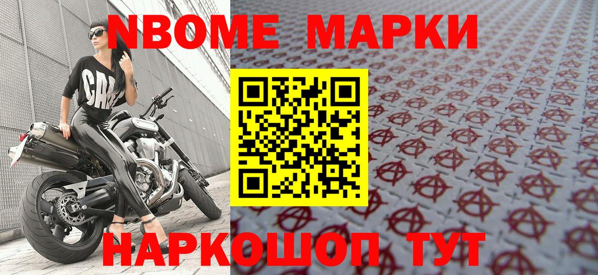 Наркотические марки 1,8мг Сибай