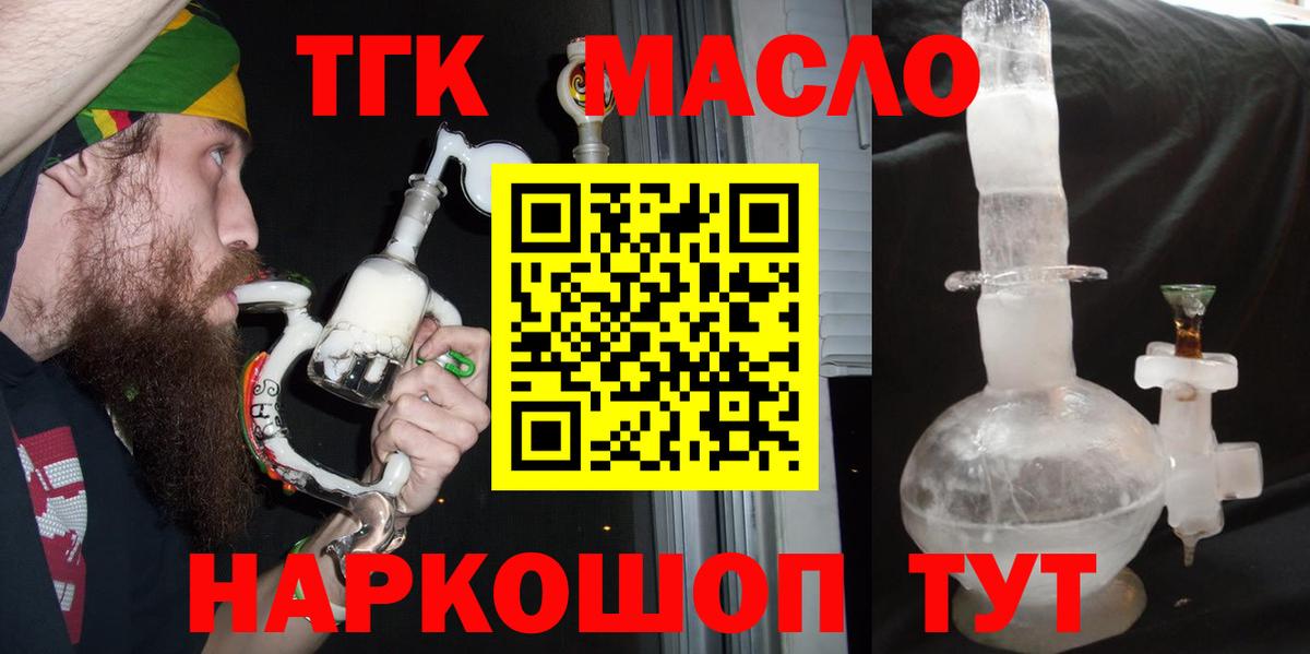 ТГК концентрат Сибай