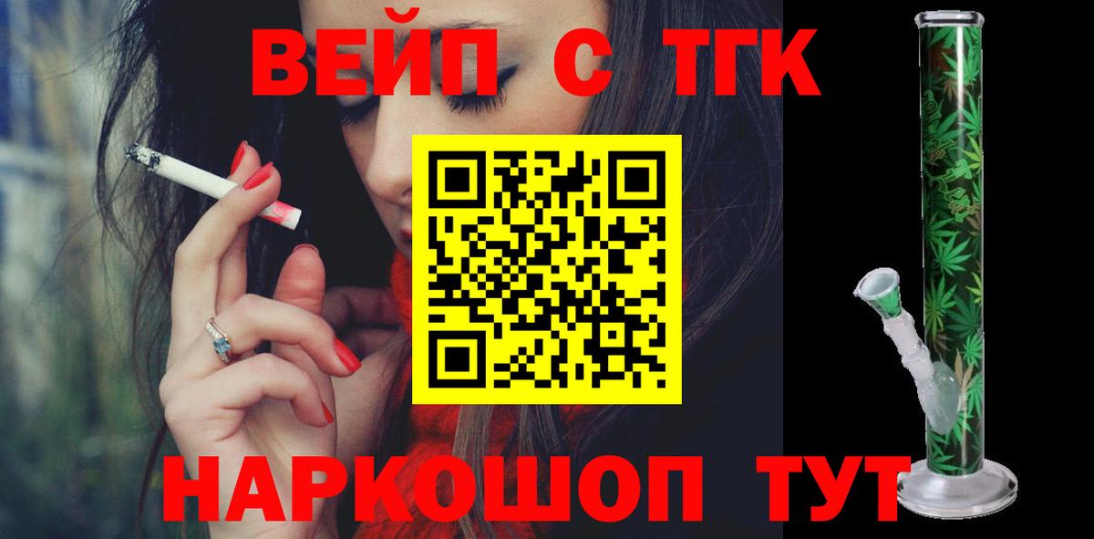 Дистиллят ТГК концентрат  ТГК гашишное масло  Сибай  Вход с VPN 
