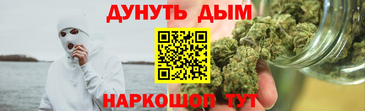 Бошки марихуана гибрид  МАРИХУАНА White Widow  Канабис сатива  Вход с VPN  Сибай 